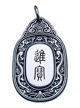 立体双龙平安牌纯银刻字定制实心