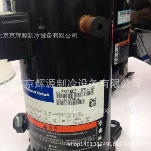 ZB21KQ-TFD-558空调制冷压缩机 3PH涡旋压缩机 冷库制冷设备