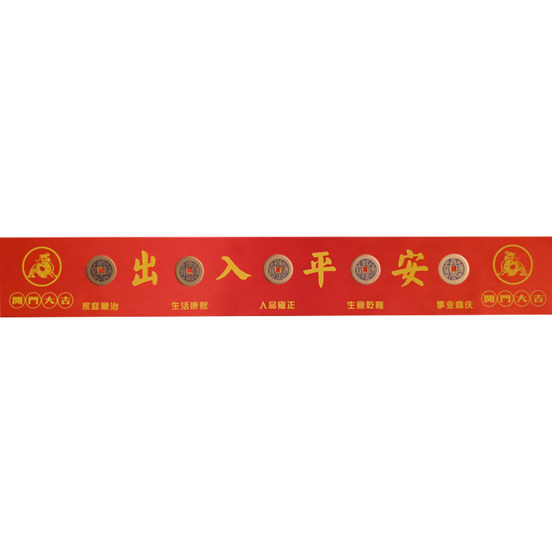纯铜加厚五帝钱压门槛石用