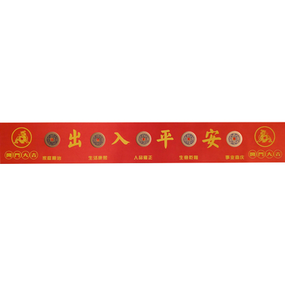 纯铜加厚五帝钱压门槛石用