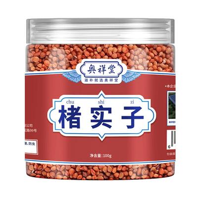 【药房直售】正宗新货楮实子