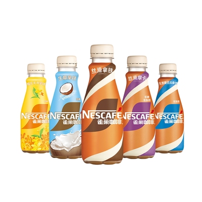 【旗舰店】雀巢咖啡瓶装丝滑拿铁268ml*3瓶提神即饮饮料正品官方