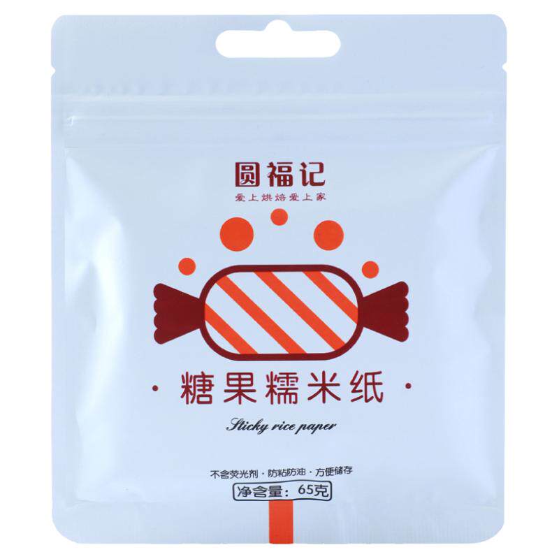 糖果阿胶糕糯米纸食用零食糖纸包装纸大张可以吃的纸糖包牛扎糖衣