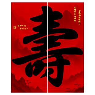 老人大寿宴会场景布置气球装饰八十生日祝寿60岁80爸妈农村背景布