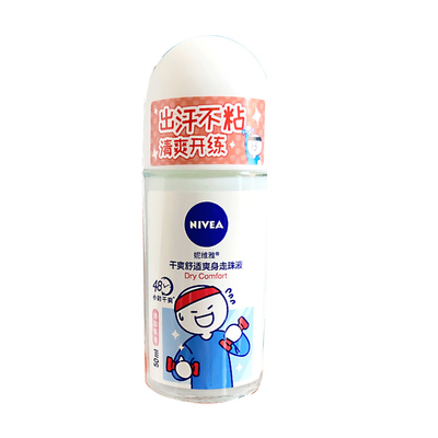 妮维雅止汗除臭滚珠花果香味爽身
