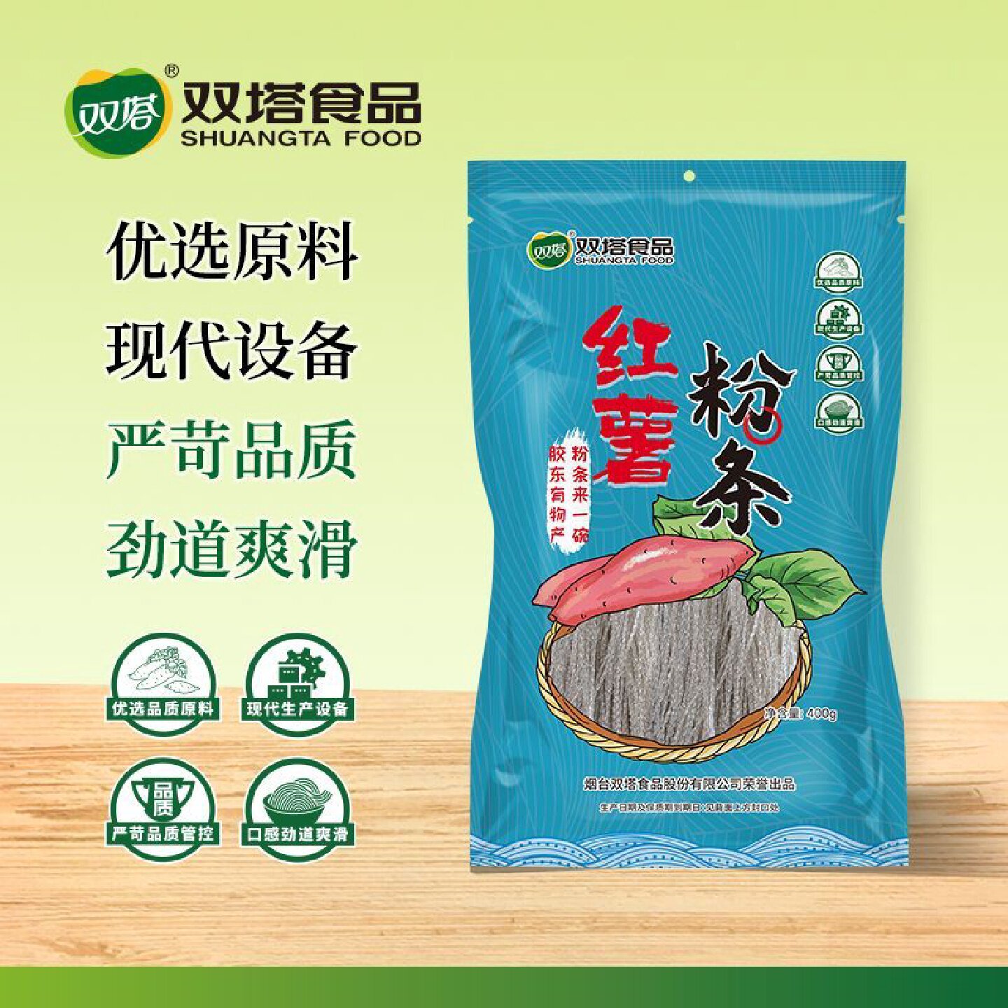 双塔纯红薯粉条400g袋装地瓜粉条酸辣粉火锅川粉条家用商用批发