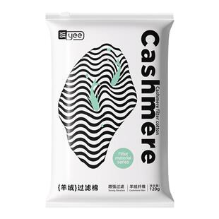 yee过滤棉鱼缸专用周转箱过滤箱高密度滤材生化棉手撕羊绒过滤棉