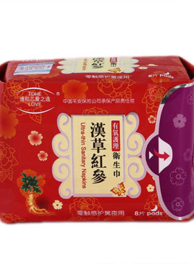 通和芯爱之选汉草红参夜用卫生巾