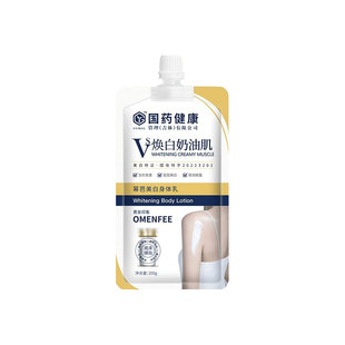 国药健康vs焕白奶油肌幂芭美白身体乳膜言全身冷白皮木子旗舰店