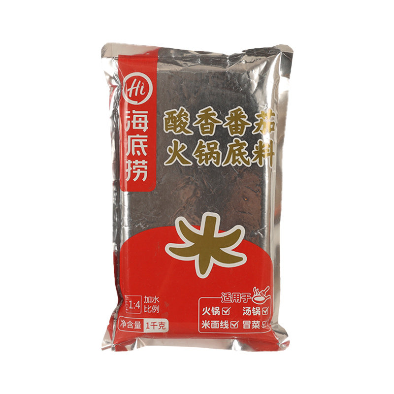 番茄味商用不辣火锅底料