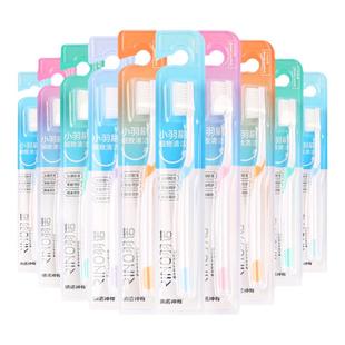 纳诺柔软牙刷20支装途客软毛家用成人口腔清洁手动牙刷软毛包装