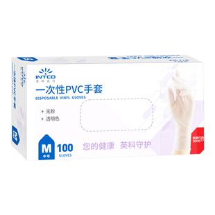 英科医疗一次性pvc手套防护耐用清洁食品级洗碗家用厨房防护接触