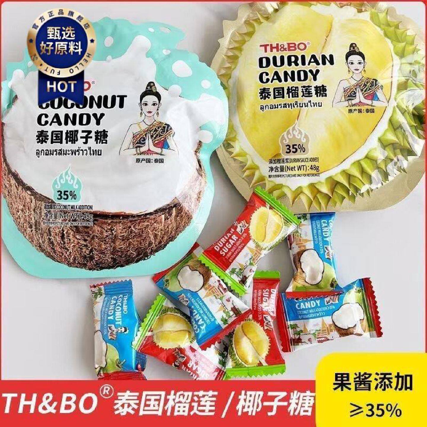 泰国软糖榴莲糖袋装香浓榴莲糖休闲零食水果软糖