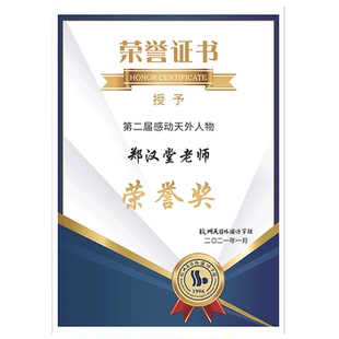 威禹a4荣誉证书聘书结业证书内页内芯排版打印定做创意制作定制logo公司获奖培训颁奖幼儿园奖状高级感可塑封