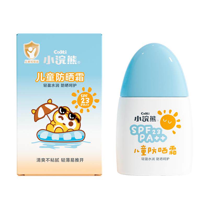 小浣熊儿童防晒霜男女宝宝防晒乳液隔离紫外线学生青少年防晒面霜