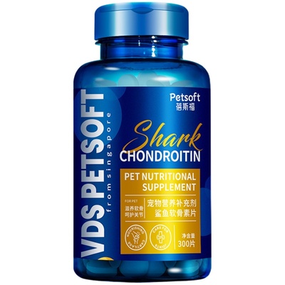 宠物专用鲨鱼软骨素钙片健骨补钙