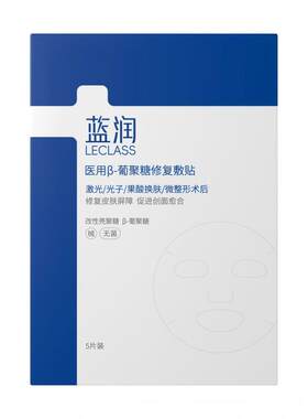 蓝润双糖敷料术后护理医用无菌