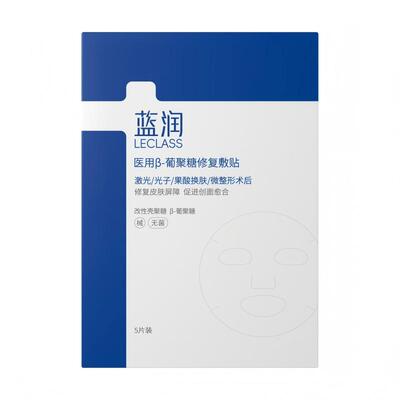蓝润双糖敷料术后护理医用无菌
