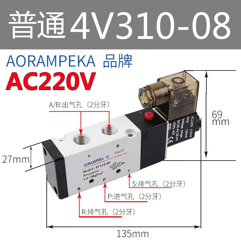 RV5231-10Q AC220V