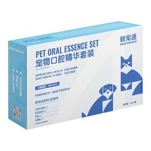 新宠适宠物口腔精华口气宠物牙石牙膏仙气方漱口水猫狗洗牙齿