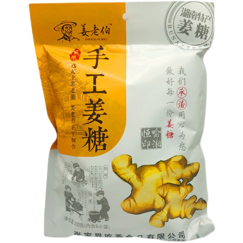 湖南张家界特产姜老伯姜糖湘西凤传统糖果