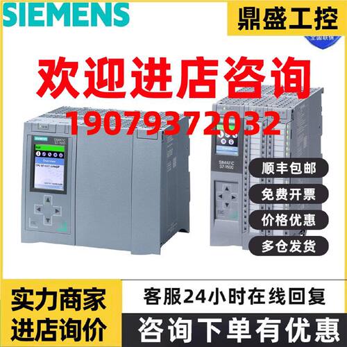 议价西门子S7-1500CPU模块/6ES7516/515/513-3AP03/2AN03/1AM03-0