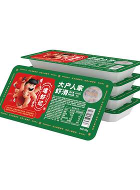 逮虾记0添加0保水虾滑北海青虾