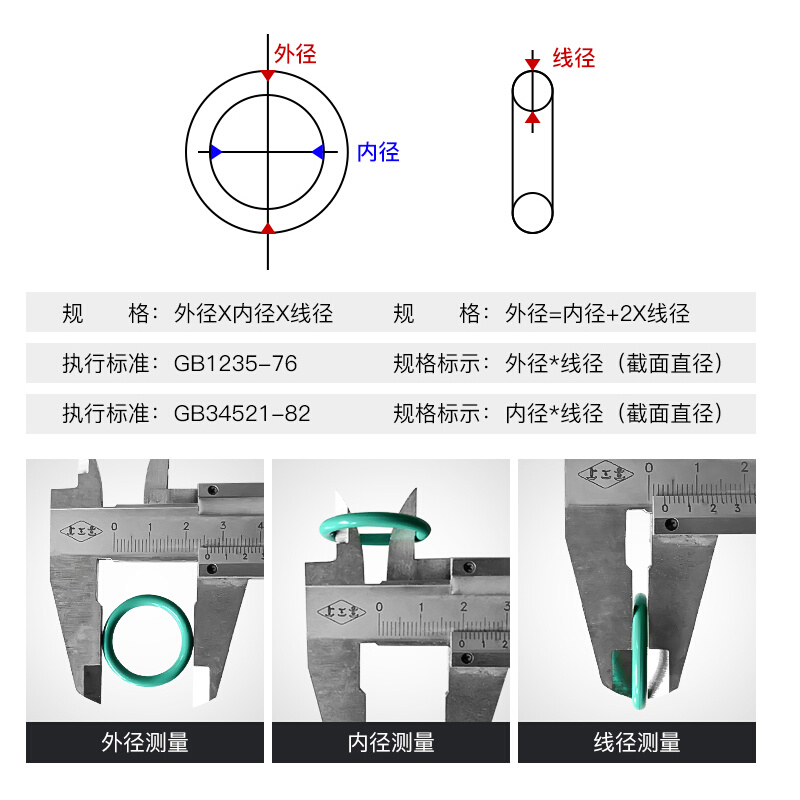 新品O型圈密封圈耐高温 X内径外径 O580线径6*6.0