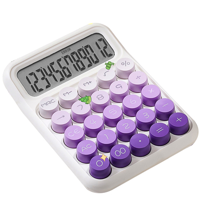 高颜值学生计算器小学用