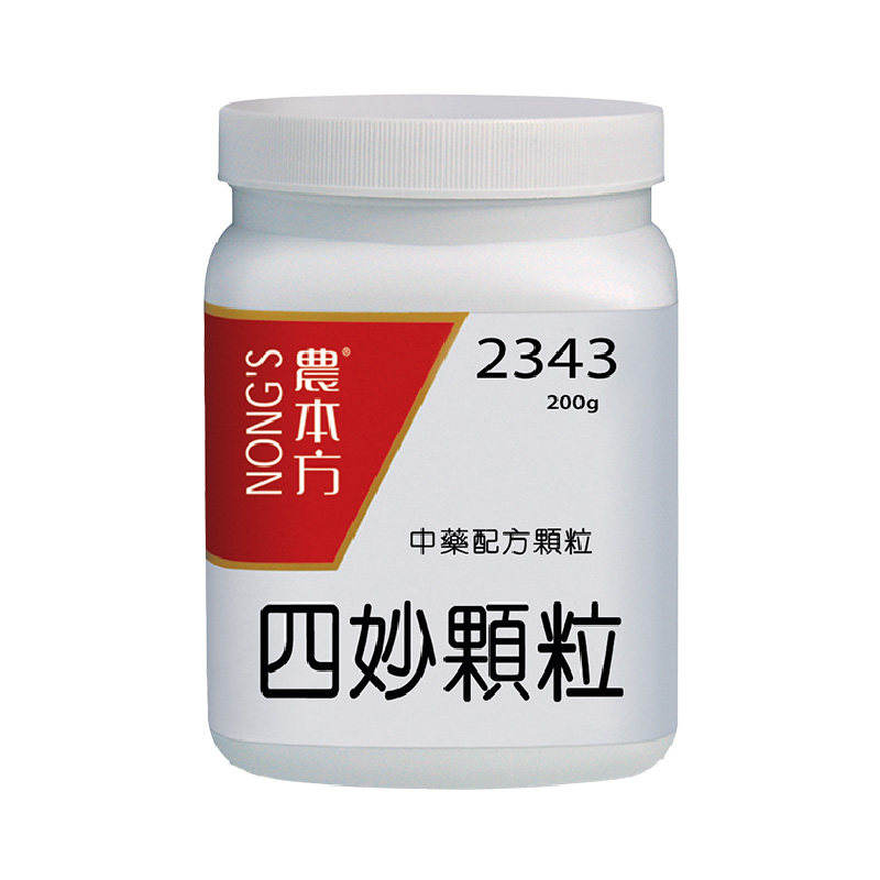 农本方四妙颗粒清热利湿通利关节足膝红肿疼痛麻木膝盖疼浓缩颗粒