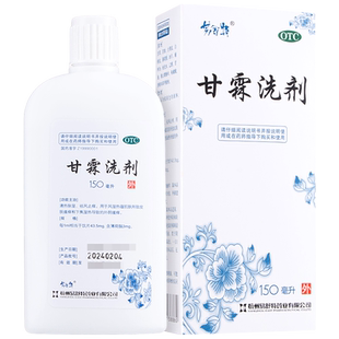 易舒特 甘霖洗剂150ml清热除湿祛风止痒皮肤外阴瘙痒女性私密洗液