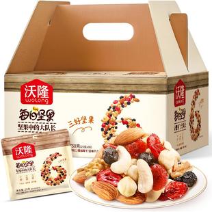 沃隆每日坚果混合坚果孕妇休闲零食腰果仁炒货送礼坚果送人大礼包