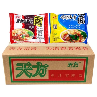 天方清真方便面整箱泡面快食面