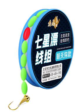 力丸铜坠单钩七星漂线组