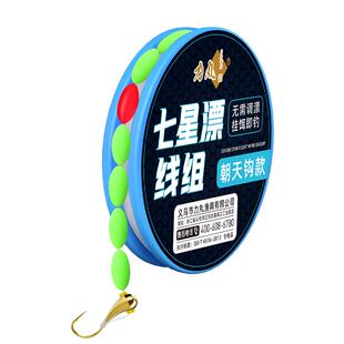 力丸铜坠朝天钩七星漂线组正品鱼漂高灵敏成品单钩线组传统钓鲫鱼
