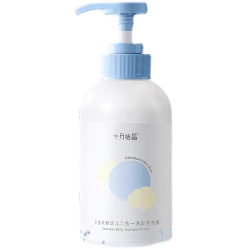 十月结晶婴儿童沐浴露洗发水二合一洗沐用品新生宝宝洗发沐浴专用