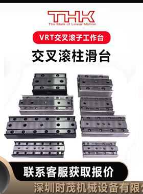 议价THK交叉滚子工作台VRT-2080A滚柱滑台VRT-1045M VRT-2035AM