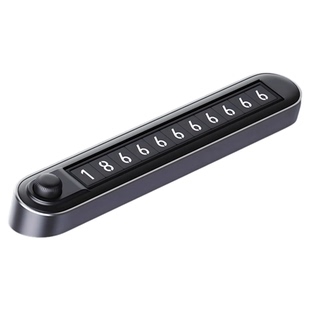 车载临时停车电话号码挪车牌手机移车高端双号码可切换汽车内高档