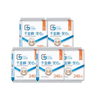 JAYA千金净雅消毒级卫生巾纯棉四重消毒透气拒绝闷热240mm套装