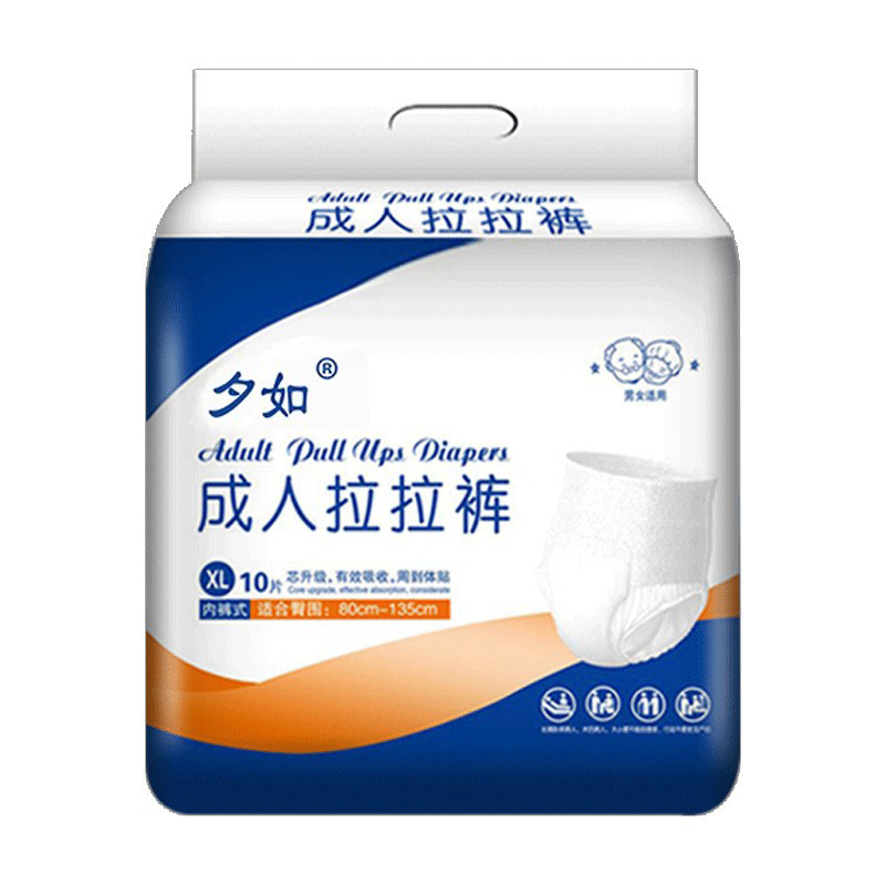 夕如成人拉拉裤老人用xl加大码成年人纸尿裤