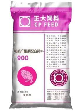 正大900产蛋饲料芦丁鸡鹌鹑专用