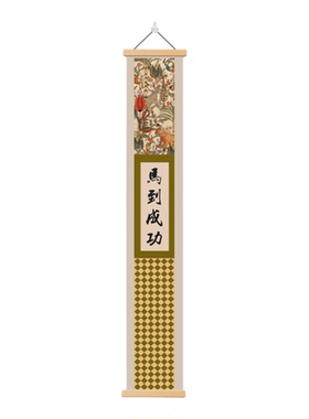 新中式马到成功蝶舞花开玄关书房茶室客厅墙面装饰挂画家居壁饰品