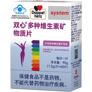 双心女士复合维生素钙片多种B族铁叶酸维c官方旗舰店蓝帽备案德国