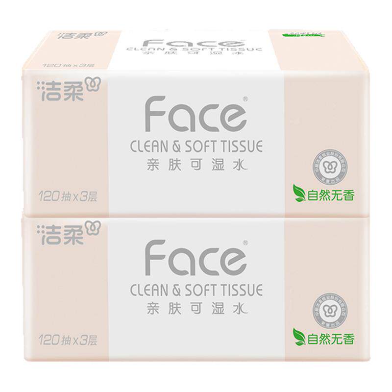 洁柔Face抽纸3层120抽大包家用实惠装餐巾纸卫生面巾纸2元包邮