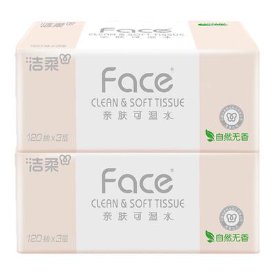 洁柔Face抽纸3层120抽大包家用实惠装餐巾纸卫生面巾纸餐巾纸JX