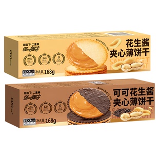 EDO Pack甜品二重奏可可花生酱夹心薄饼干168G独立包装休闲零食