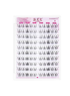 添尤美白玉兰单簇分段式假睫毛