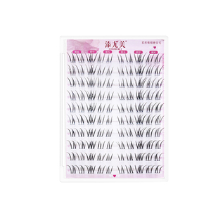 添尤美【白玉兰】单簇分段式假眼睫毛贴自然逼真裸妆浓密款