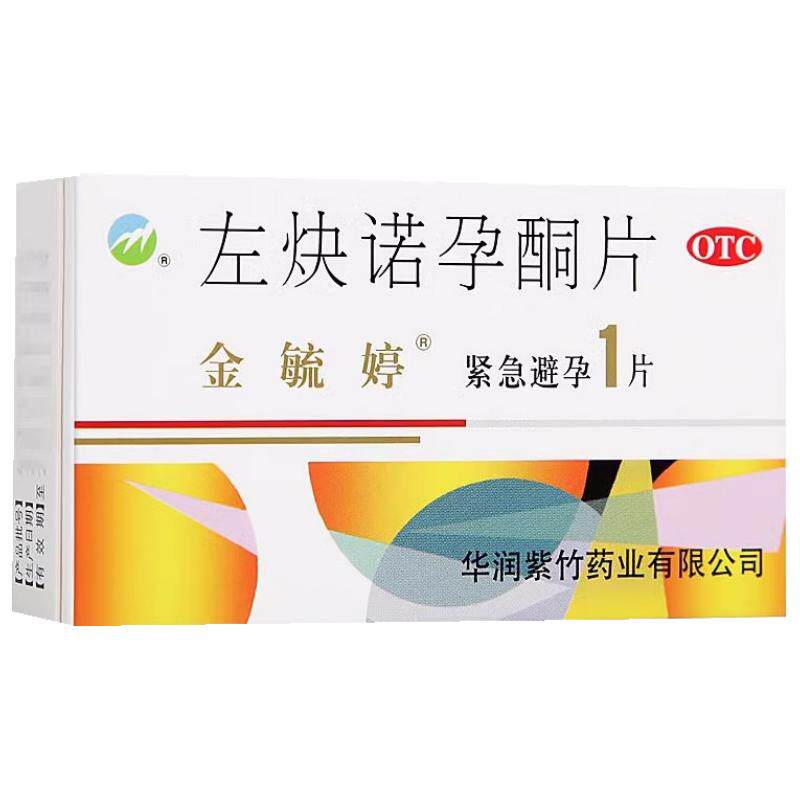金毓婷左炔诺孕酮片1片装紧急避孕药72小时女性房事后RZY非优思明