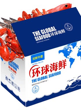 海鲜大礼包帝王蟹龙虾提货卡